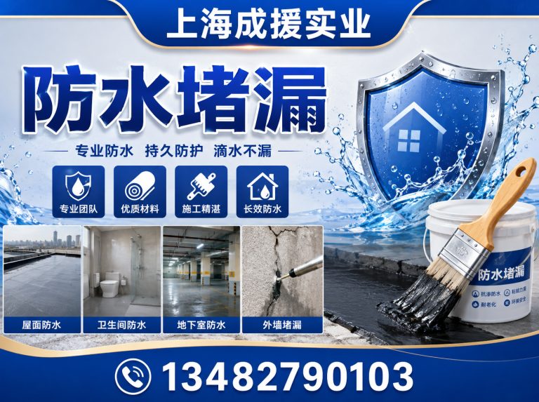 崇明区地下室防潮展示图