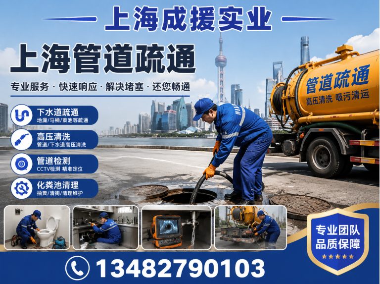 崇明区防水堵漏展示图